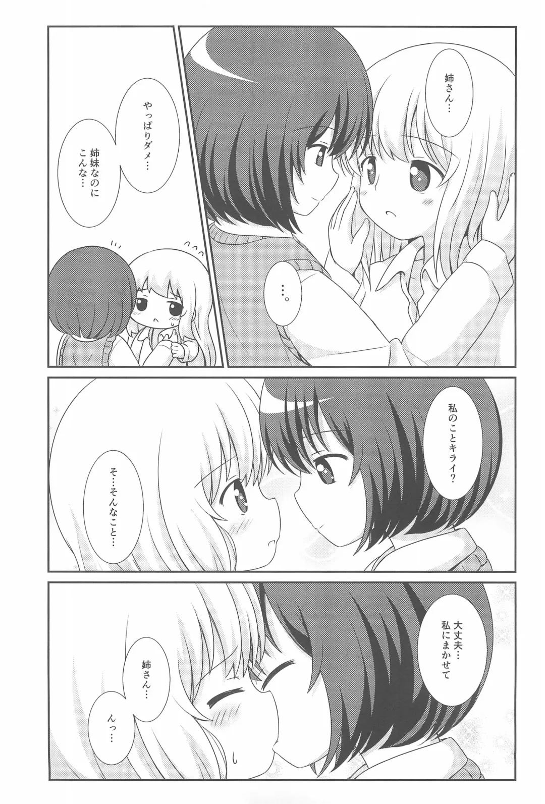 [Pira] Betsu ni Kitai nante, Shitenai desu. Fhentai - Page 5