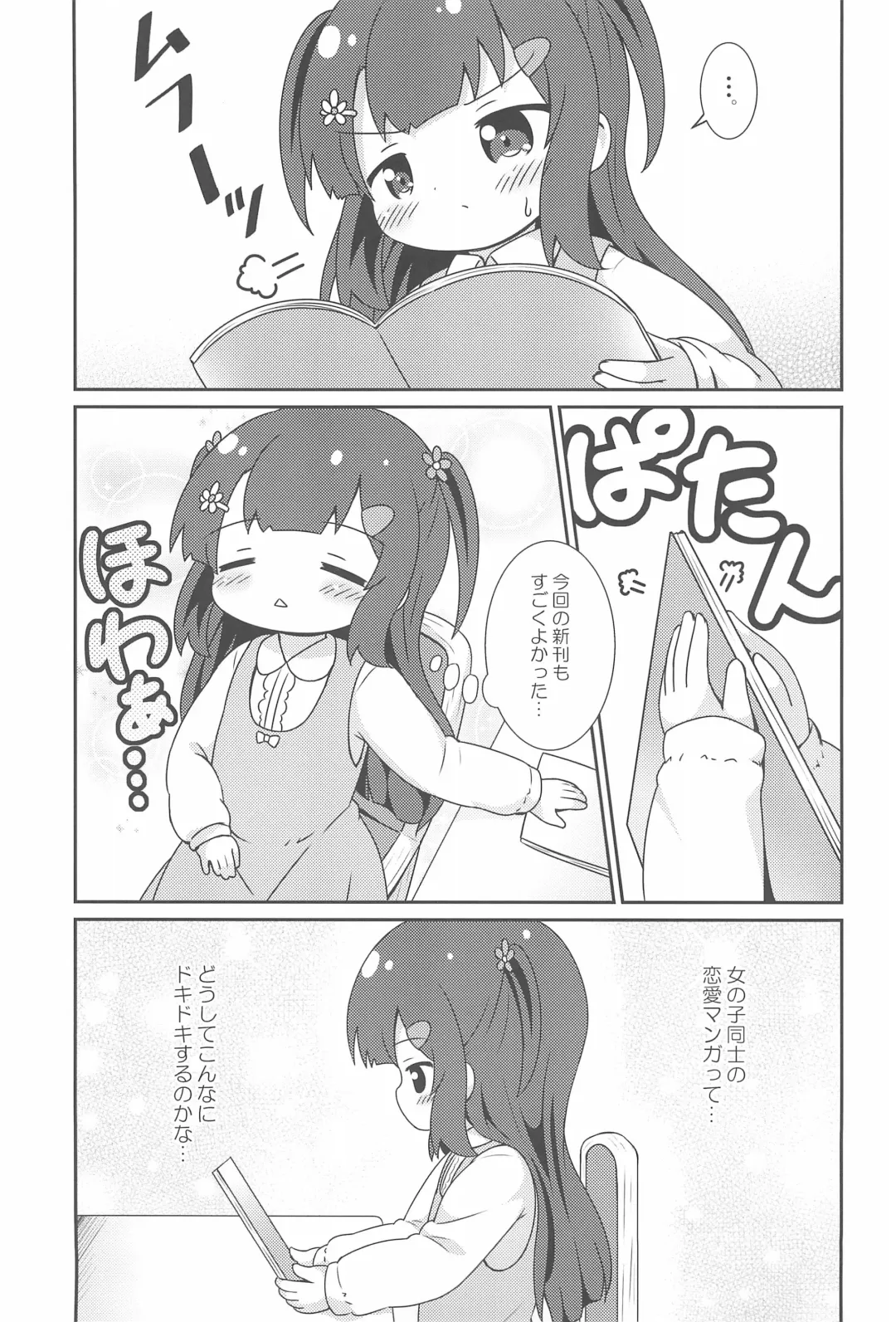 [Pira] Betsu ni Kitai nante, Shitenai desu. Fhentai - Page 9