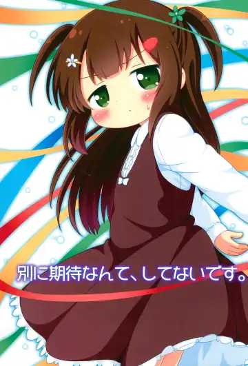 Read [Pira] Betsu ni Kitai nante, Shitenai desu. - Fhentai