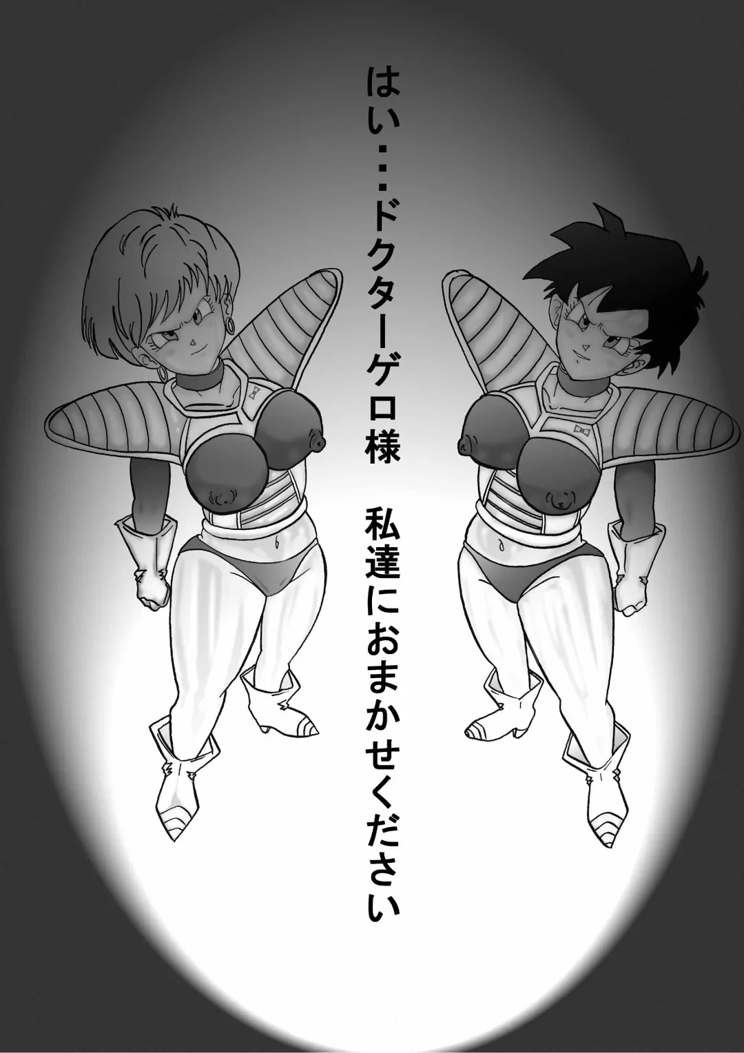 Tanjou!! Aku no Onna Senshi Jokyoushi Sennou Kaizou Keikaku Fhentai - Page 2