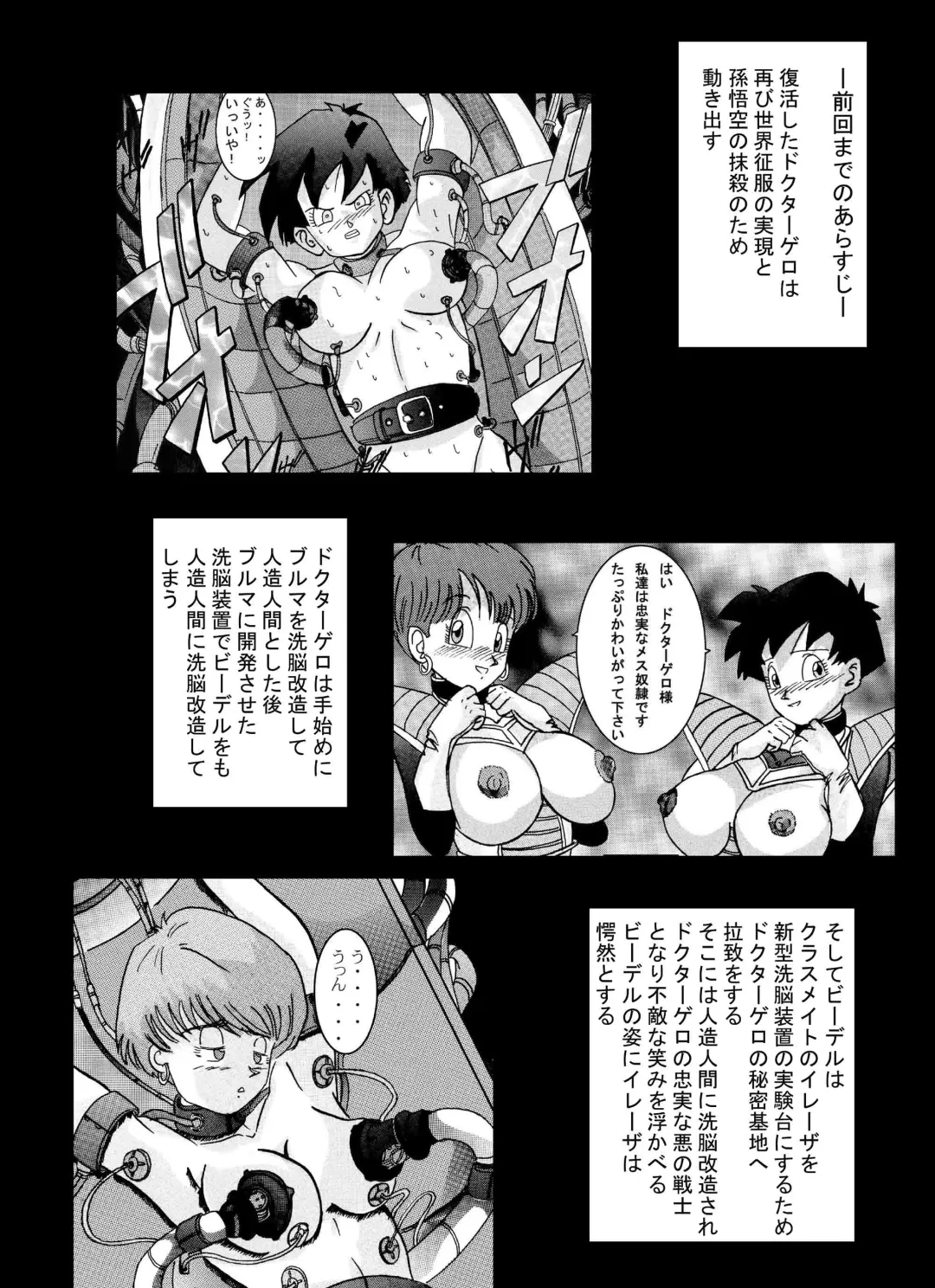 Tanjou!! Aku no Onna Senshi Jokyoushi Sennou Kaizou Keikaku Fhentai - Page 3