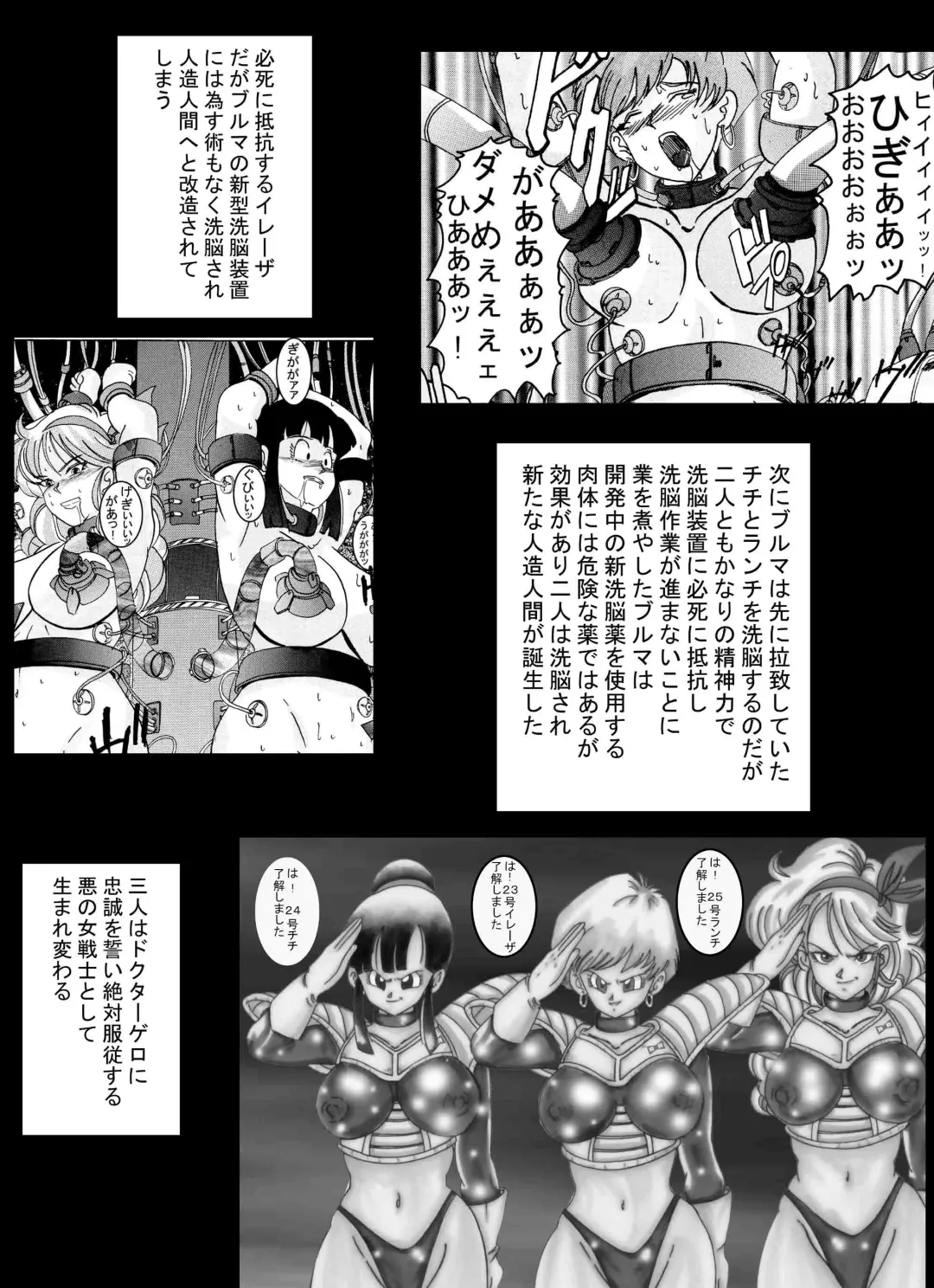 Tanjou!! Aku no Onna Senshi Jokyoushi Sennou Kaizou Keikaku Fhentai - Page 4