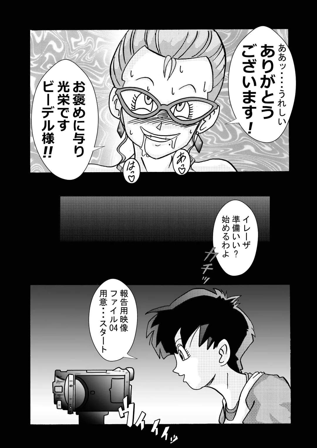 Tanjou!! Aku no Onna Senshi Jokyoushi Sennou Kaizou Keikaku Fhentai - Page 43