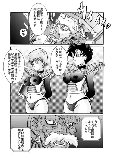 Tanjou!! Aku no Onna Senshi Jokyoushi Sennou Kaizou Keikaku Fhentai - Page 19