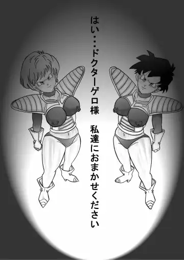 Tanjou!! Aku no Onna Senshi Jokyoushi Sennou Kaizou Keikaku Fhentai - Page 2