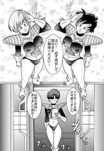 Tanjou!! Aku no Onna Senshi Jokyoushi Sennou Kaizou Keikaku Fhentai - Page 20