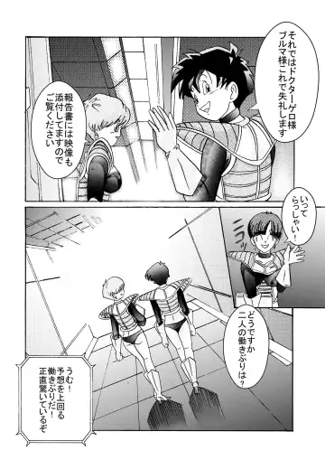 Tanjou!! Aku no Onna Senshi Jokyoushi Sennou Kaizou Keikaku Fhentai - Page 23