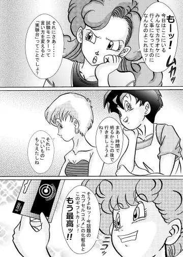 Tanjou!! Aku no Onna Senshi Jokyoushi Sennou Kaizou Keikaku Fhentai - Page 27