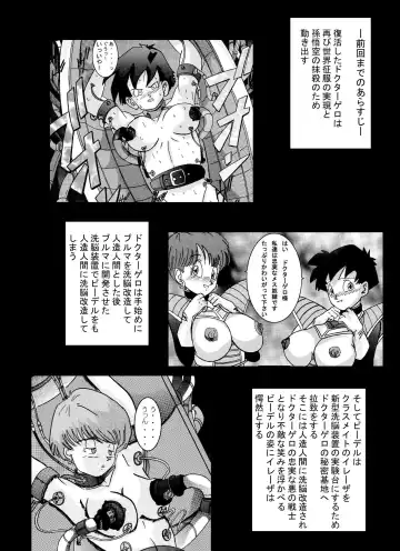 Tanjou!! Aku no Onna Senshi Jokyoushi Sennou Kaizou Keikaku Fhentai - Page 3
