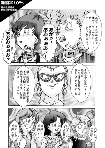 Tanjou!! Aku no Onna Senshi Jokyoushi Sennou Kaizou Keikaku Fhentai - Page 34