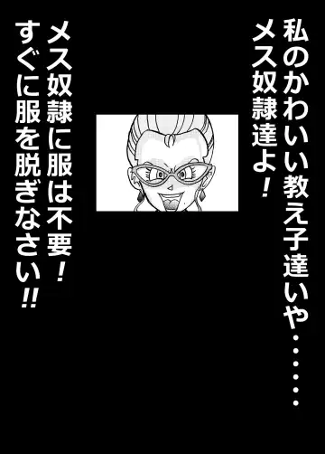 Tanjou!! Aku no Onna Senshi Jokyoushi Sennou Kaizou Keikaku Fhentai - Page 35