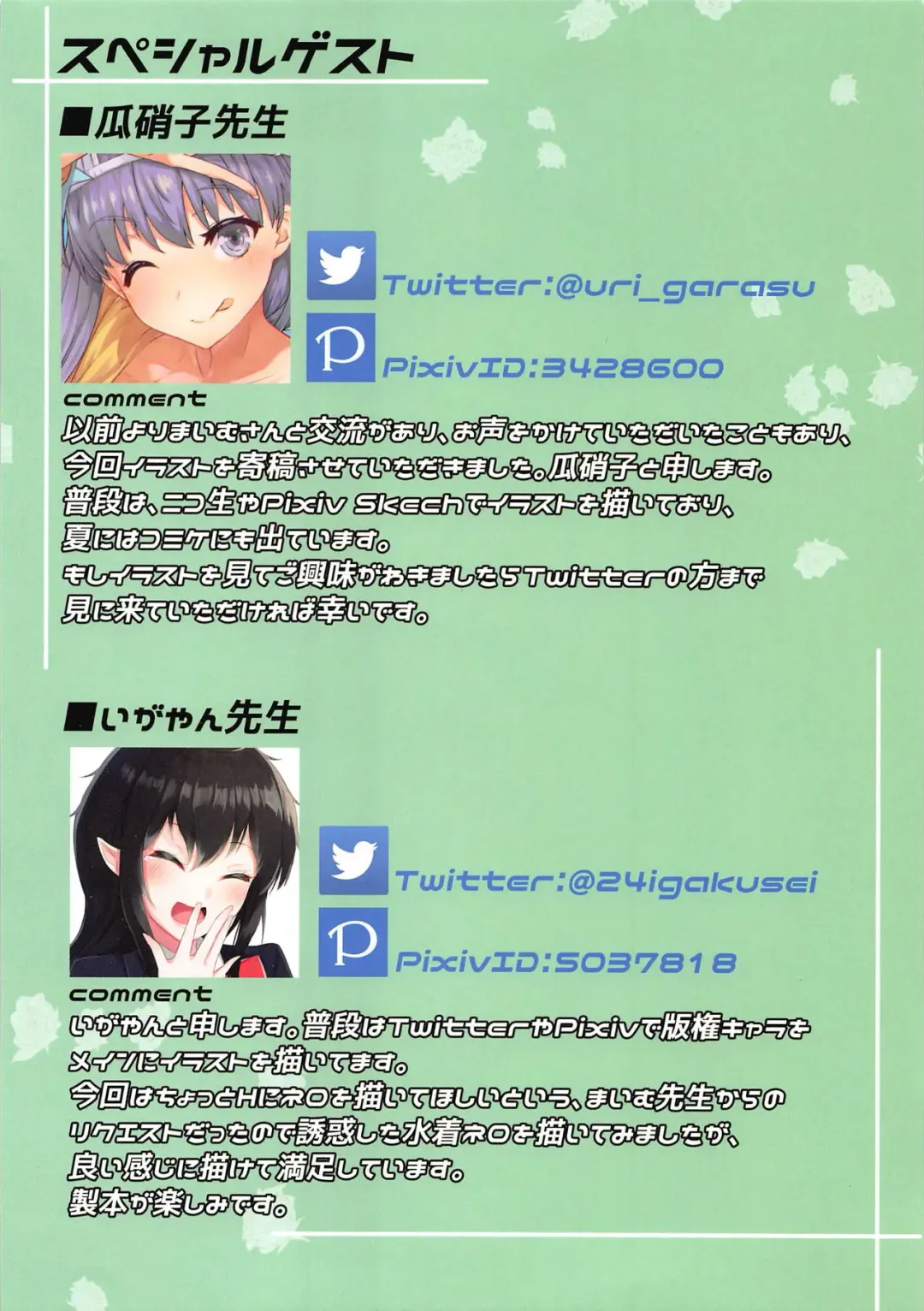 [Kudou Maimu] NUGINERO Fhentai - Page 19