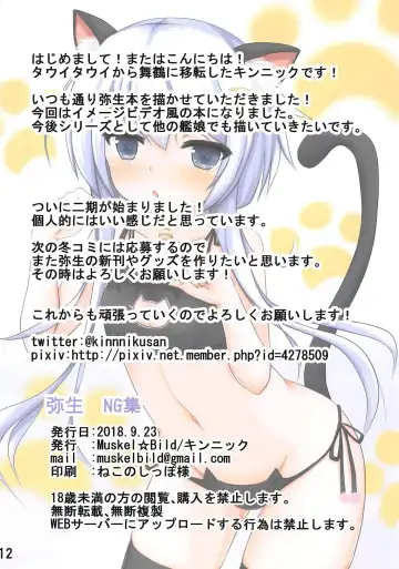 [Kinnikku] Yayoi NG Shuu Fhentai - Page 13