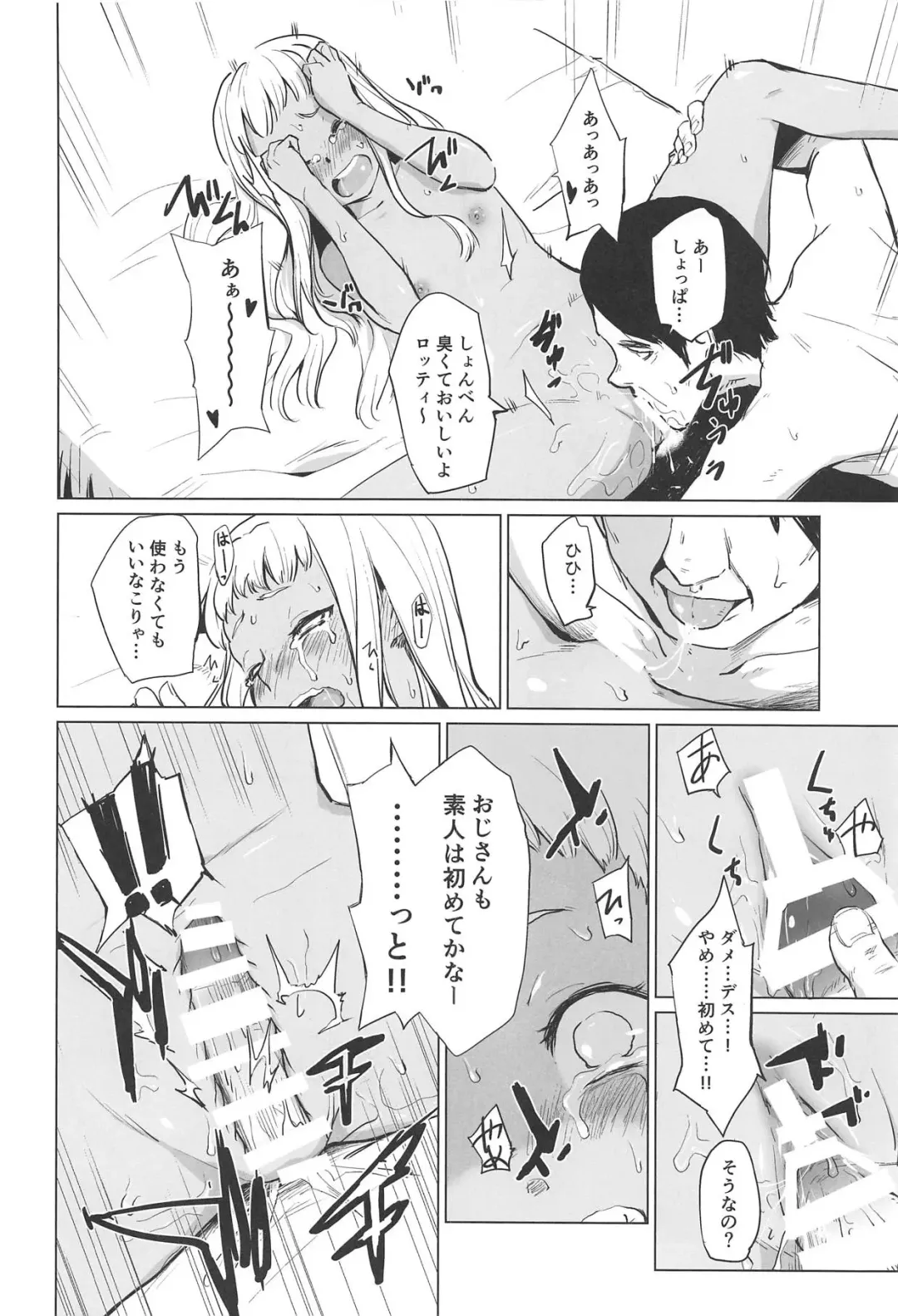[Aoyama Kiiro. - Kiiro.] Gojigen Youmuin EXR Fhentai - Page 13