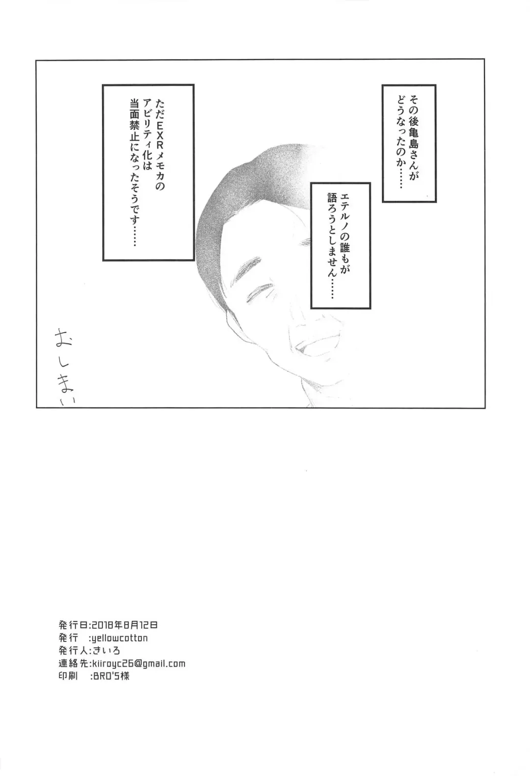 [Aoyama Kiiro. - Kiiro.] Gojigen Youmuin EXR Fhentai - Page 21