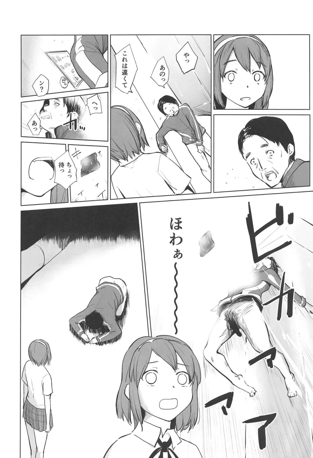 [Aoyama Kiiro. - Kiiro.] Gojigen Youmuin EXR Fhentai - Page 5