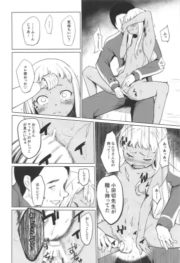 [Aoyama Kiiro. - Kiiro.] Gojigen Youmuin EXR Fhentai - Page 11