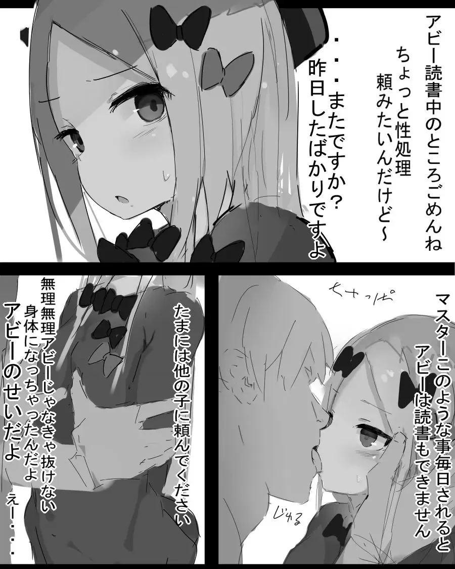 [Nawakena] Abi Ero Fhentai - Page 1