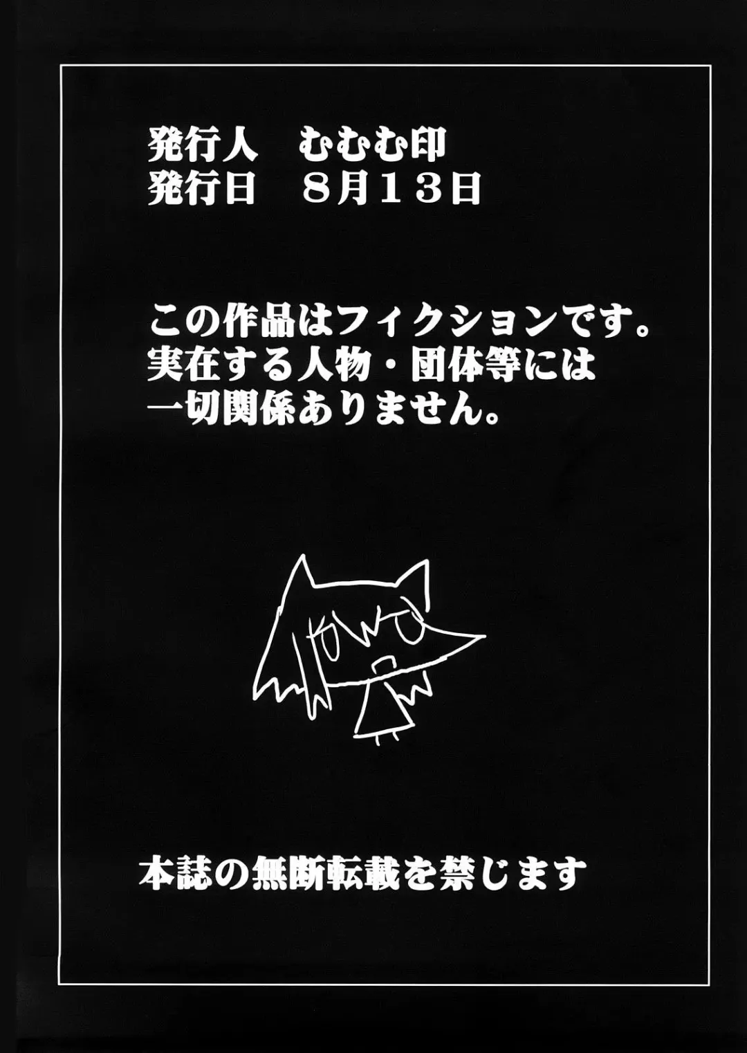 [Mumu] DOUBLE ☆ PASSION Fhentai - Page 16