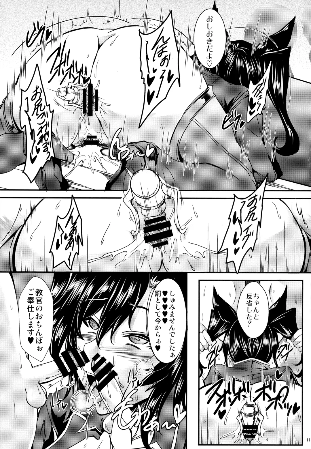 [Nonnon] Oni Kyoukan ga Saimin ni Nanka ni Makeru Hazu ga Nai! Fhentai - Page 10