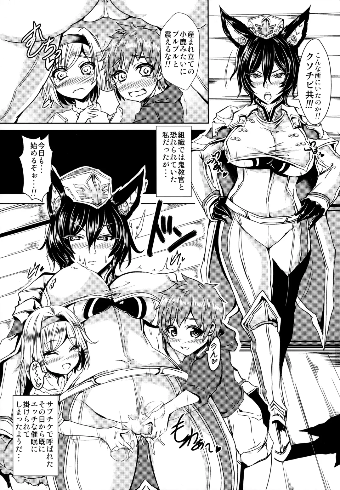 [Nonnon] Oni Kyoukan ga Saimin ni Nanka ni Makeru Hazu ga Nai! Fhentai - Page 2