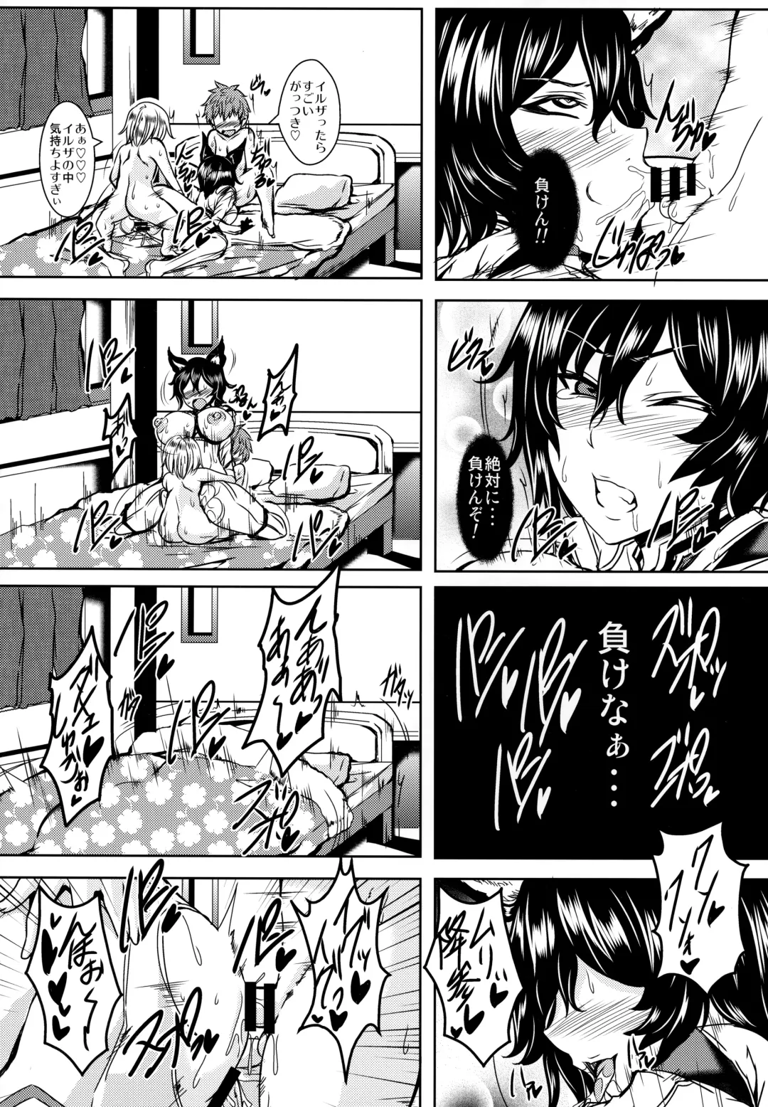 [Nonnon] Oni Kyoukan ga Saimin ni Nanka ni Makeru Hazu ga Nai! Fhentai - Page 7