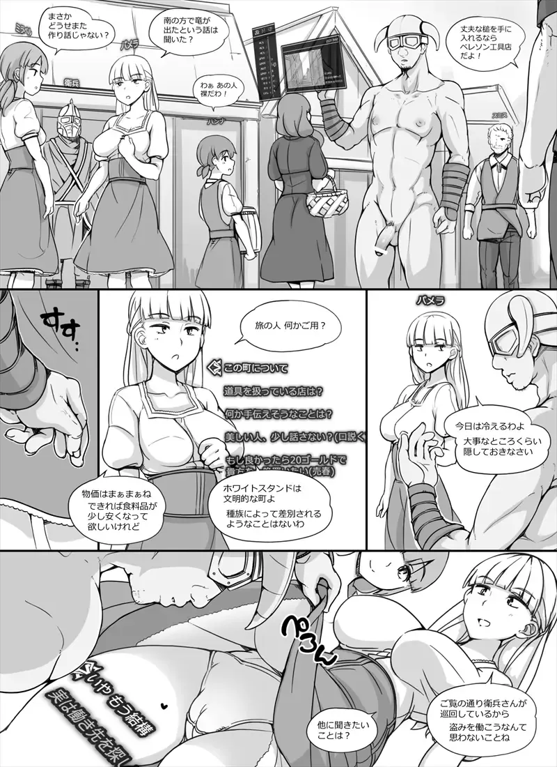 [Abubu] NPC RAPE MOD Fhentai - Page 4