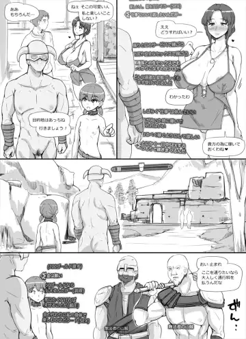 [Abubu] NPC RAPE MOD Fhentai - Page 19