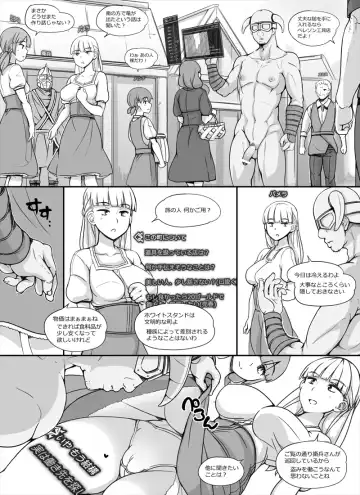 [Abubu] NPC RAPE MOD Fhentai - Page 4