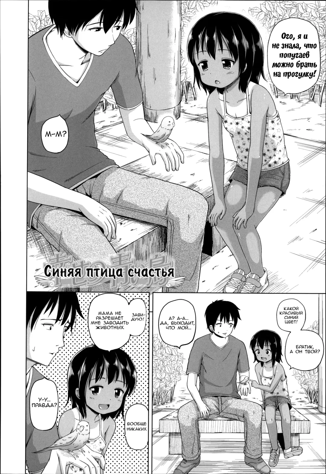 [Himeno Mikan] Shiawase no Aoitori | Синяя птица счастья Fhentai - Page 2