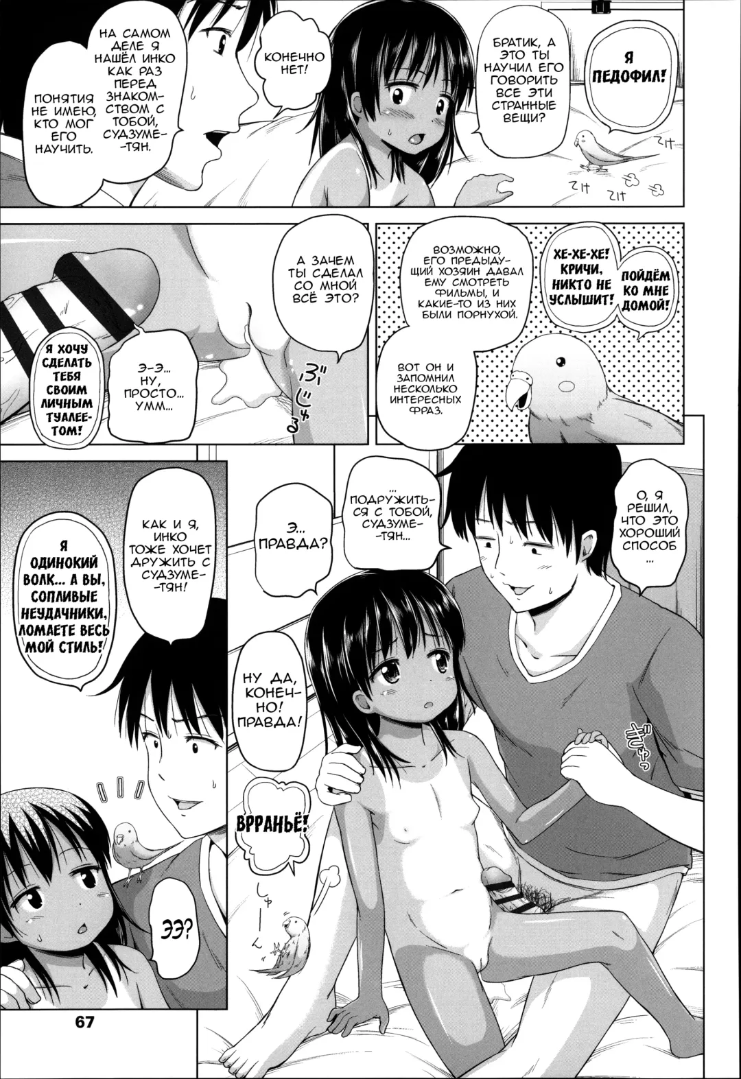 [Himeno Mikan] Shiawase no Aoitori | Синяя птица счастья Fhentai - Page 23