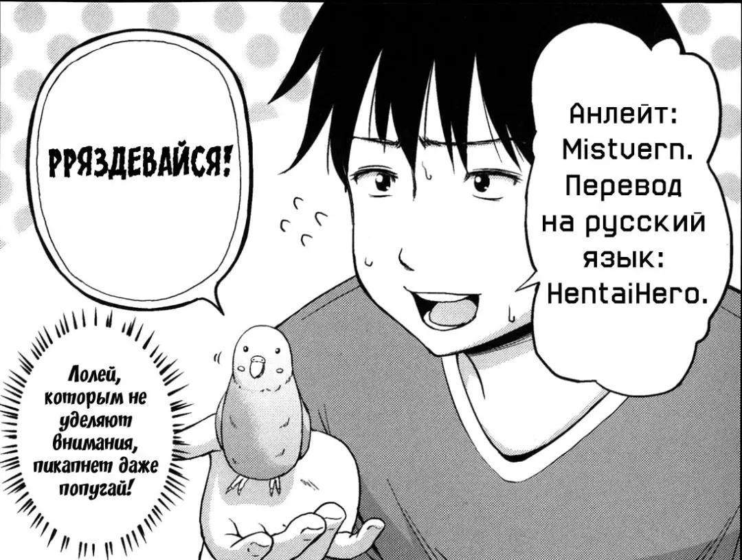 [Himeno Mikan] Shiawase no Aoitori | Синяя птица счастья Fhentai - Page 26