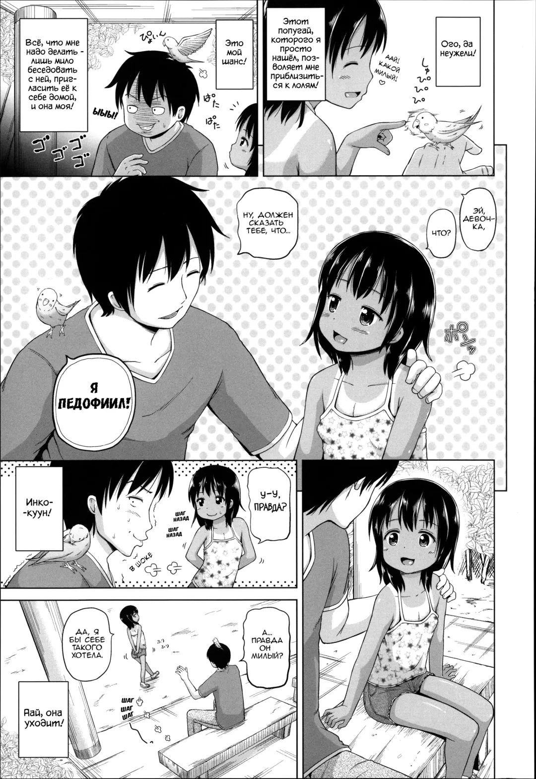 [Himeno Mikan] Shiawase no Aoitori | Синяя птица счастья Fhentai - Page 3