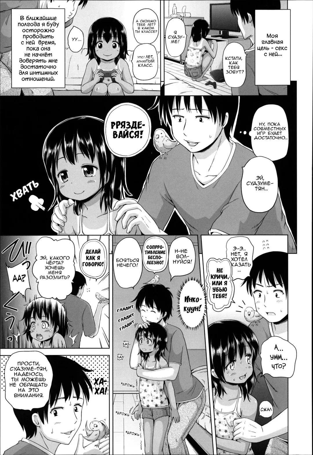 [Himeno Mikan] Shiawase no Aoitori | Синяя птица счастья Fhentai - Page 5