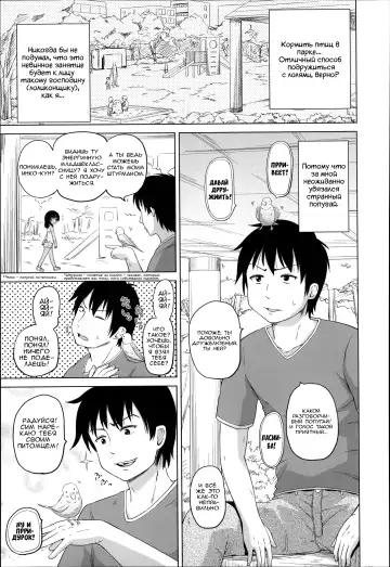 Read [Himeno Mikan] Shiawase no Aoitori | Синяя птица счастья - Fhentai