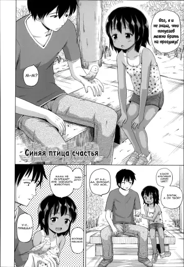 [Himeno Mikan] Shiawase no Aoitori | Синяя птица счастья Fhentai - Page 2