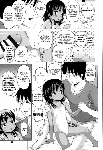 [Himeno Mikan] Shiawase no Aoitori | Синяя птица счастья Fhentai - Page 23