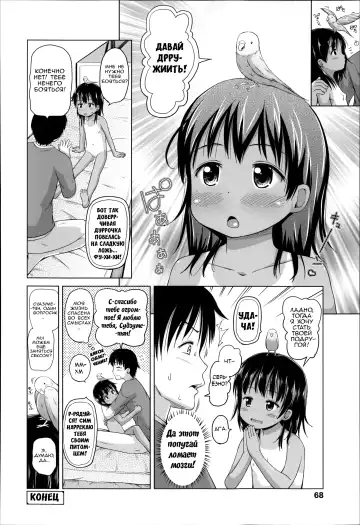 [Himeno Mikan] Shiawase no Aoitori | Синяя птица счастья Fhentai - Page 24