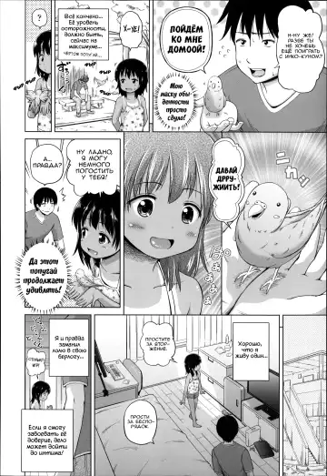 [Himeno Mikan] Shiawase no Aoitori | Синяя птица счастья Fhentai - Page 4
