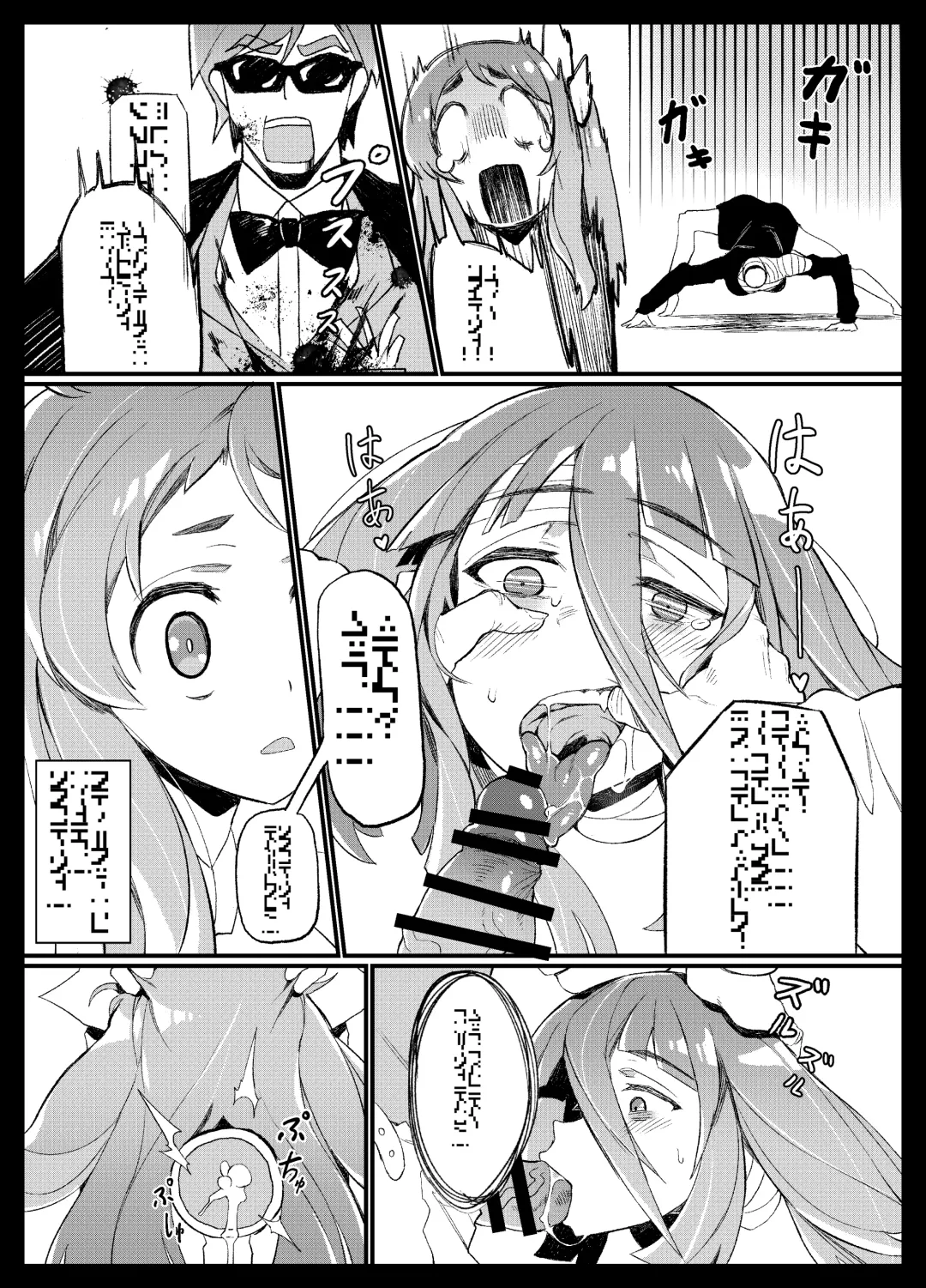 [Karasu Chan] Densetsu no Hon Fhentai - Page 12