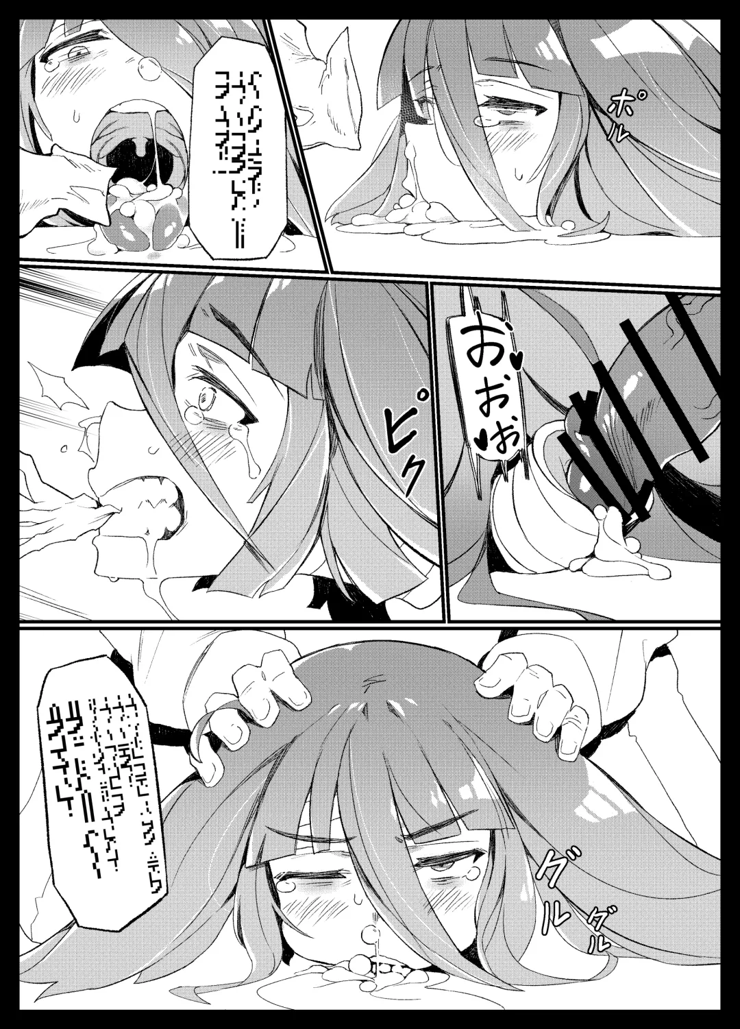 [Karasu Chan] Densetsu no Hon Fhentai - Page 14