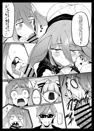 [Karasu Chan] Densetsu no Hon Fhentai - Page 10