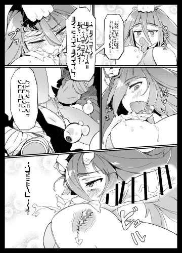 [Karasu Chan] Densetsu no Hon Fhentai - Page 17