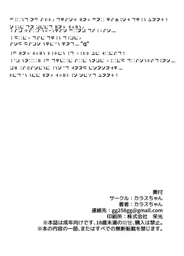 [Karasu Chan] Densetsu no Hon Fhentai - Page 23