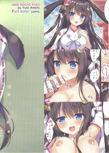 [Ameto Yuki] Nowaru-chan no kaiun kigan Fhentai - Page 16