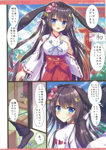 [Ameto Yuki] Nowaru-chan no kaiun kigan Fhentai - Page 4