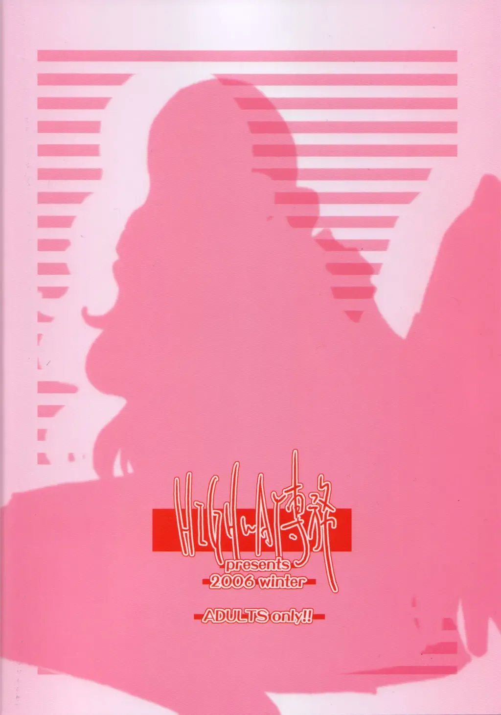 [Maban - Saikoubi] H-Sen vol.14 Erotical Dousu Ropaddo Fhentai - Page 30