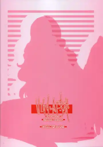 [Maban - Saikoubi] H-Sen vol.14 Erotical Dousu Ropaddo Fhentai - Page 30