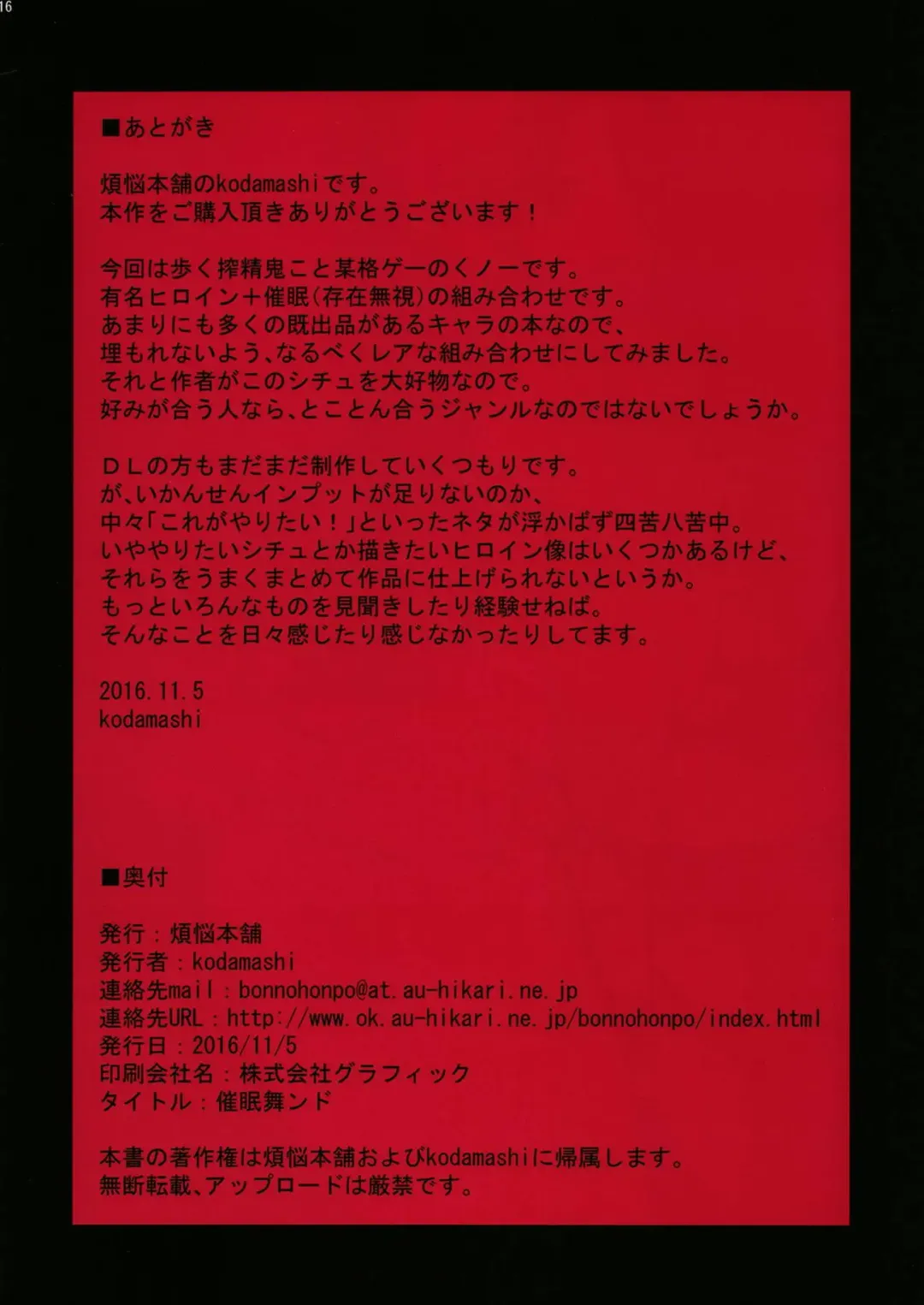 [Kodamashi] Saimin Mind Fhentai - Page 17