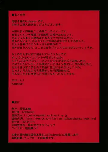 [Kodamashi] Saimin Mind Fhentai - Page 17